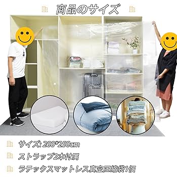 【2個】圧縮バッグ　真空パック 袋布団圧縮袋収納袋 大型　ラテックスマットレス Amazon｜圧縮バッグ真空パック 袋布団圧縮袋収納袋 大型